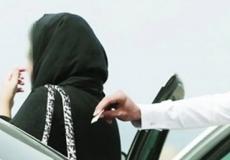 السعودية تُقر مخالفة التحرش