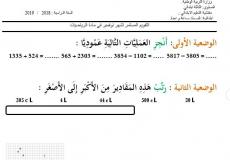 حل التمرين 1 ص 14 رياضيات 4 متوسط للصف الرابع في الجزائر