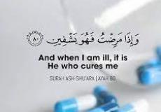 ادعية الشفاء للمريض مكتوبة 1443