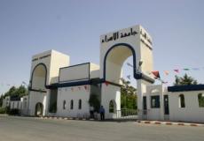 جامعة الاسراء في قطاع غزة