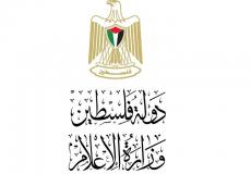 وزارة الإعلام الفلسطينية