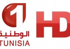 تردد قناة التونسية الوطنية Tunisia Nat 1 HD 2021