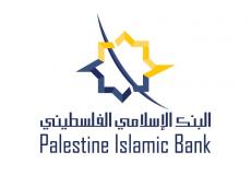 البنك الإسلامي الفلسطيني يدعم مدارس ورياض الأقصى الإسلامية