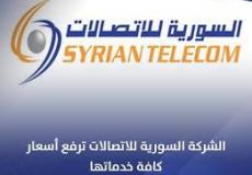 أسعار ADSL في سوريا