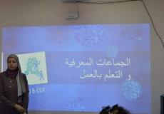 معلمة الأحياء رشا أبو عيشة