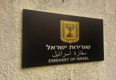 سفارة اسرائيل