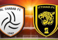 تذاكر مباراة الاتحاد والشباب