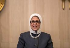 هالة زايد وزيرة الصحة المصرية