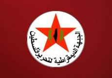 الجبهة الديمقراطية لتحرير فلسطين