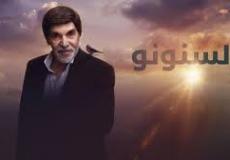 مسلسل السنونو الحلقة 2 الثانية
