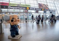 مطار بن غوريون