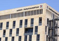 لجنة الانتخابات المركزية في فلسطين