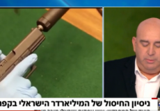 صورة السلاح المستخدم في محاولة القتل-القناة 12 الاسرائيلية