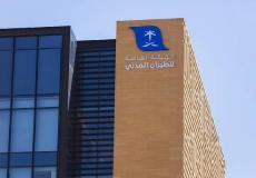 الطيران المدني السعودي