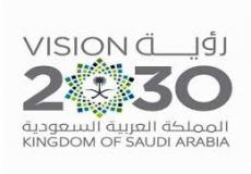 رؤية المملكة السعودية 2030