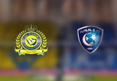 الهلال والنصر السعودي