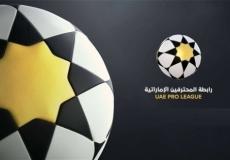 رابطة المحترفين الإماراتية