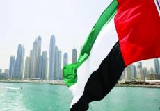 دولة الإمارات العربية المتحدة