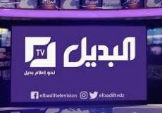 سبب توقف بث قناة البديل El Badil TV الجزائرية