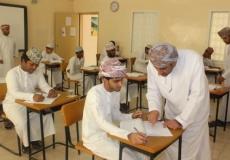 موعد اعلان نتائج امتحانات دبلوم التعليم العام في سلطنة عمان