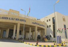 مستشفى السلط الجديد في الأردن
