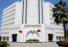 وزارة الخارجية البحرينية