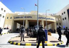 مستشفى السَّلط
