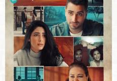 فيلم فرق خبرة شاهد