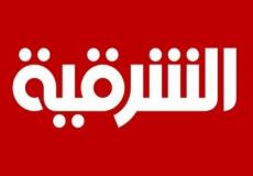 تردد قناة الشرقية نايل سات