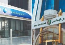صندوق معالجة الديون المتعثرة