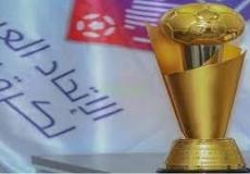 تاريخ بداية كأس العرب 2021