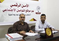 لقاء أكاديمي يؤكد أهمية الأمن الرقمي في بناء مواطنة رقمية فاعلة