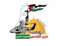 شعار انطلاقة حركة حماس الـ34