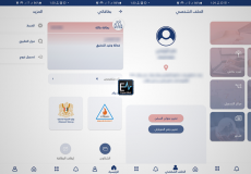 برنامج وين تكامل احدث اصدار 2021