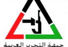 جبهة التحرير العربية