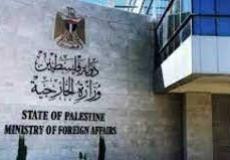 وزارة الخارجية والمغتربين