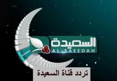 تردد قناة السعيدة اليمنية نايل سات 2021