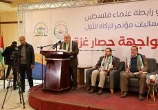 مؤتمر "فريضة الزكاة في مواجهة حصار غزة"