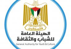 شعار الهيئة العامة للشباب والثقافة في غزة