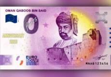 القصة الكاملة لصورة السلطان قابوس بن سعيد على عملة ورقية أوروبية