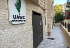 اتحاد لجان العمل الزراعي - توضيحية