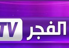 تردد قناة الفجر الجديد الناقلة لمسلسل قيامة عثمان