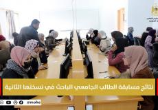 المسابقة الوطنية في البحث العلمي للطالب الجامعي الباحث