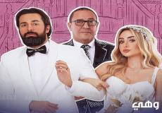 مسلسل انا وهي الحلقة الأولى