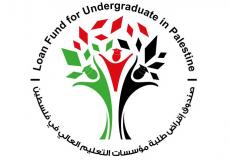 شعار صندوق إقراض طلبة مؤسسات التعليم العالي في فلسطين
