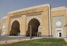 جامعة الأميرة نورة بنت عبد الرحمن