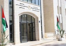 وزارة التعليم العالي والبحث العلمي في رام الله