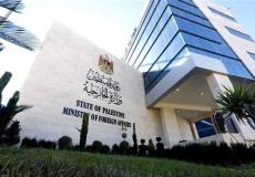 وزارة الخارجية والمغتربين