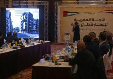 اللجنة المصرية لاعمار غزة تعقد ورشة عمل دولية حول إعمار القطاع