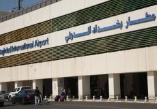 مطار بغداد الدولي